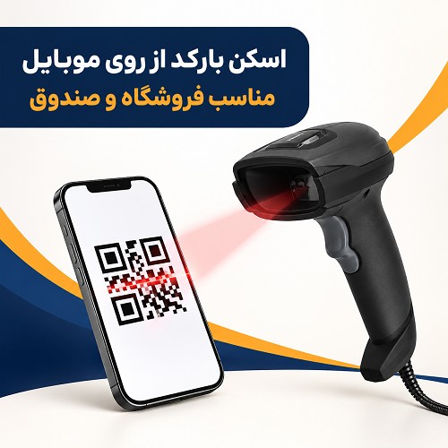 بارکدخوان BAYAMAX مدل Knight بارکدخوان بایامکس مدل نایت