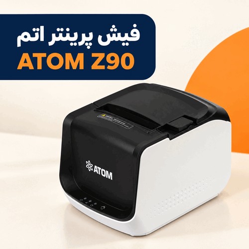 فیش پرینتر حرارتی اتم ATOM مدل Z90