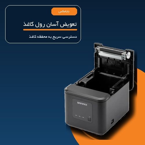 فیش پرینتر بایامکس BAYAMAX مدل BP210