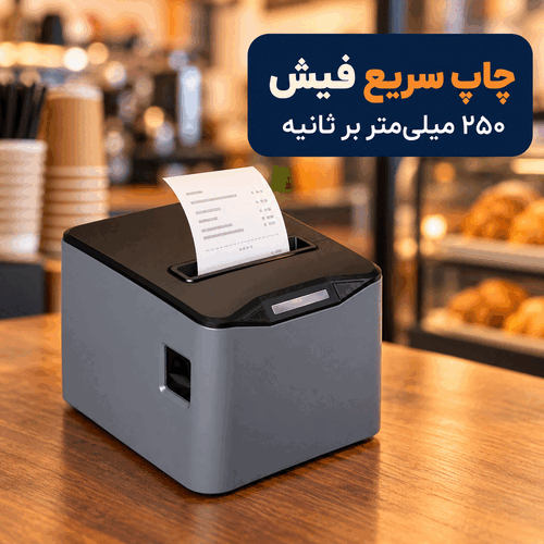 فیش پرینتر حرارتی BGTECH با اتصال USB و شبکه