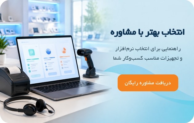 مشاوره رایگان