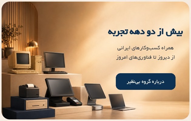 تجربه ما