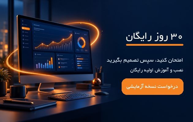 نسخه آزمایشی