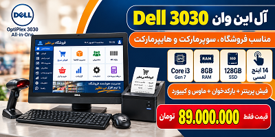 فروشگاهی