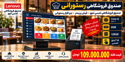 صندوق رستورانی